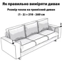 Чехол на диван Love You трехместный жаккардовый без оборки кофейный (81122)