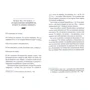 Карл Ренц: Есть Я – Я Есть. Беседы: Производитель Ганга
