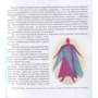 Александр Чернис: Буква, звучи!: ISBN 978-617-7314-52-2