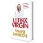 Річард Бренсон: Шлях VIRGIN. Як слухати, сприймати, смiятися та спонукати: Автор Ричард Брэнсон