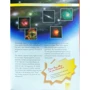 Моя перша енциклопедія: ISBN 978-966-462-615-3