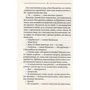 Василь Шкляр: Ключ: Обложка Твердая