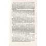 Михаил Гранд: Всегда рядом: ISBN 978-617-7560-46-2