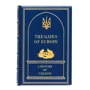The Gates of Europe: A History of Ukraine