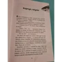 Катя Брандис: Душа акулы. Книга 1: Производитель Эксмо