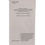 Эдгар Аллан По. Колодец и маятник: ISBN 978-5-389-13449-2