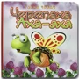Ганна Чубач: Книжка-картонка. Черепаха АХА-АХА