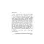 Microsoft Word 2003. Стислий курс: Жанр Офісні програми