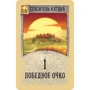 Настольная игра Hobby World Колонизаторы. Города и рыцари (дополнение)(4-е рус. изд., CATAN) (181900) фото 27