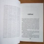 Том Поллок: Белый кролик, красный волк: Количество страниц 447