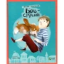 Оксана Лущевська. Бігль старший