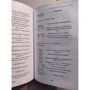 Анна Огински: Гадание на игральных картах. Как предсказывать будущее на колоде из 36 карт: ISBN 978-966-993-751-3