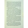 Марічка Дзіґа: Меч і флейта: ISBN 978-966-279-289-8