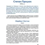 Антологія. Фантастика й реальність у шкільному курсі літератури для 7 класу: Количество страниц 224