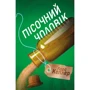 Ларс Кеплер: Пісочній чоловік. Детектив Йона Лінна. книга 4