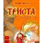 Анатолій Григорук: Триста бочок із медами