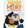 Беатріче Тінареллі: Забави для мозку
