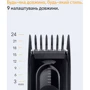 Машинка для стрижки Braun HC 5510