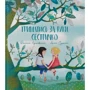 Оксана Лущевская: Триматись за руки, сестричко