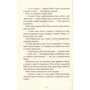 Емма Квіґлі: Банк: ISBN 978-617-679-831-6