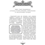 Данило Яневський: Відомі історії нашої держави з середини Х ст. до 1781 року (друге видання) фото 8