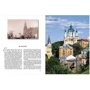 Фотоальбом. Київ. ТОР 10 / Kiew. TOP 10. (Німецька мова): Обкладинка М'яка