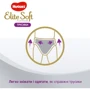 Подгузники Huggies Pants Elite Soft Platinum 4 Mega 44 шт: Количество в упаковке, шт 44
