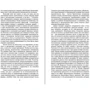 Чжуан-цзи: ISBN 978-5-389-18813-6