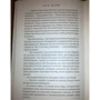 попередниця: ISBN 978-5-17-098214-1