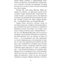 Последний Бессмертный: Обложка Твердая
