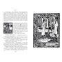 Томас Мелорі: Смерть Артура (ілюстр. О. Бердслея): ISBN 978-5-389-17191-6