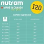 Сухой корм Nutram I20 Ideal Solution Support для собак с чувствительным пищеварением с ягненком и коричневым рисом 20 кг (I20_(20kg)): Тип Сухой корм