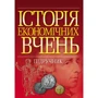 В. М. Тарасевич: Історія економічних вчень. Підручник
