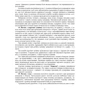 Правила стрільби з танків (ПСТ – 06): ISBN 978-611-01-2655-7