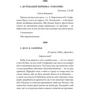 Василь Стефаник: Листи 1888–1899: Производитель Фолио