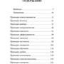 Стивен Кови: Самое важное фото 11