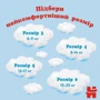 Підгузки Huggies Pants 5 Mega (12-17 кг) для хлопчиків 48 шт (5029053547619): Розмір підгузника 5 (XL)