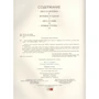 Лиса и журавль. Русские народные сказки: ISBN 978-5-4335-0439-4