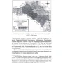упоряд.Литвин М. Повсякденне життя галичан у XIX - на початку XX століття (ц): Количество страниц 352