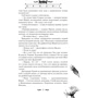 Аркадій Шушпанов: Книжковий Дозор: Обкладинка Тверда