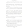 Юрий Коваль. Суер-Выер и много чего еще: Количество страниц 960