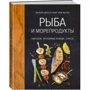 Комплект книг хюгге-формат: Мясо. На любой вкус и аппетит + Бургеры, а еще хот-доги и бейглы+ Рыба и морепродукты. Закуски, основные блюда, соусы + Паста, а еще лазанья, равиоли и каннеллони фото 14