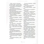 Велика ілюстрована книга казок українських та іноземних письменників: Кількість сторінок 144