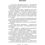 Бездушная: Обложка Твердая
