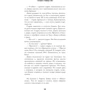 Джеймс Реннер: Затворник с Примроуз-лейн: Количество страниц 496