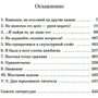 Трейсі Шевальє: Дивовижні створення: Обкладинка Твердая