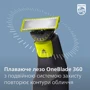 Электробритва Philips OneBlade QP6541/15 фото 5