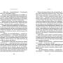 дочка чарівніць: ISBN 978-617-679-274-1