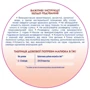 Смесь молочная сухая Nutrilon Profutura 2 для детей от 6 до 12 месяцев 800 г (8718117612093) фото 6