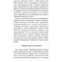 Володимир Косик: ПРАВДА ІСТОРІЇ: Роки окупації України 1939-1944. Збірник статей: Автор Владимир Косик